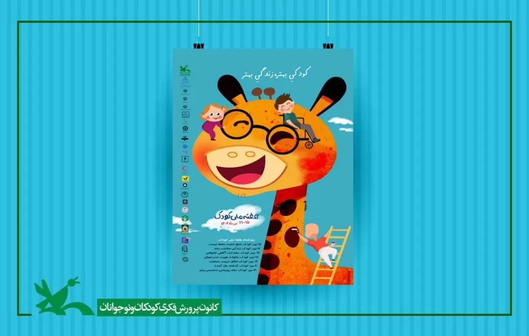 ثبتنام وتمدید عضویت در مراکز کانون رایگان شد