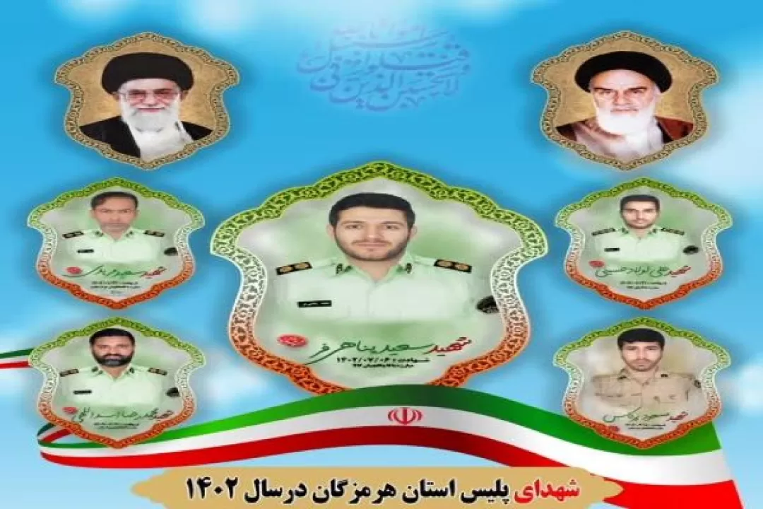 جانبرکفانی که در دریا و خشکی به شهادترسیدند