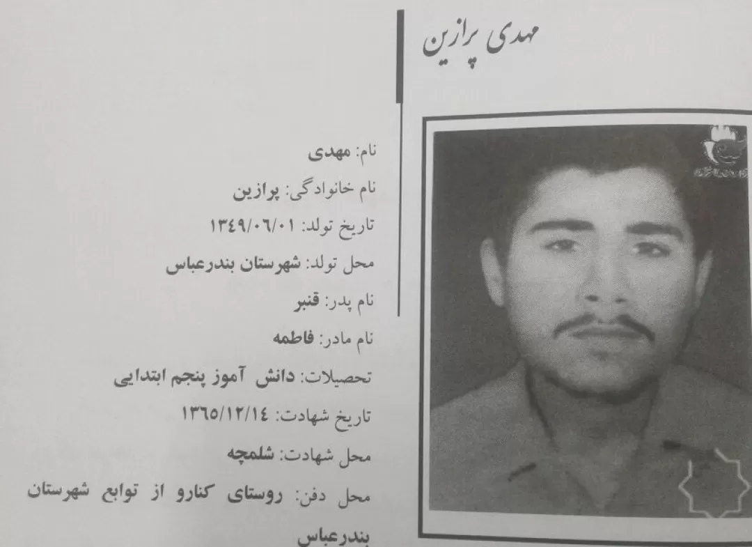 خون شهدا را پایمال نکنید