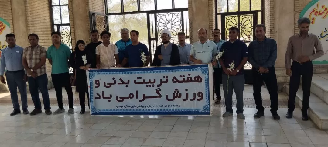 گلزار شهدای میناب غبارروبی و عطرافشانی شد