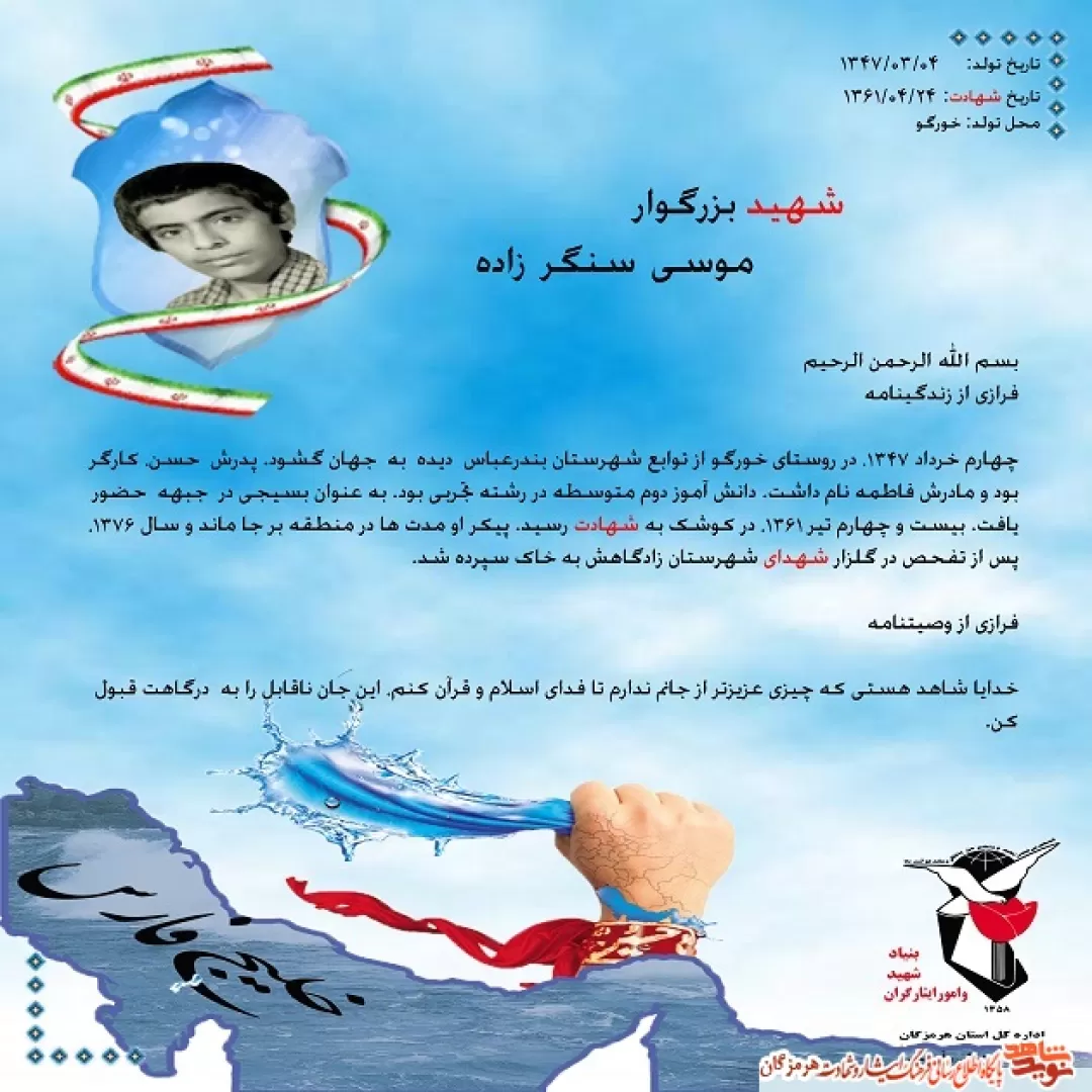 چیزی عزیزتر از جانم ندارم فدای اسلام کنم