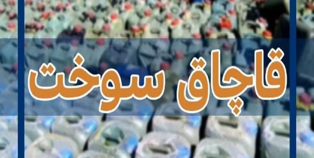 صدور دستور توقیف ۱۲۱خودرو حامل سوخت قاچاق