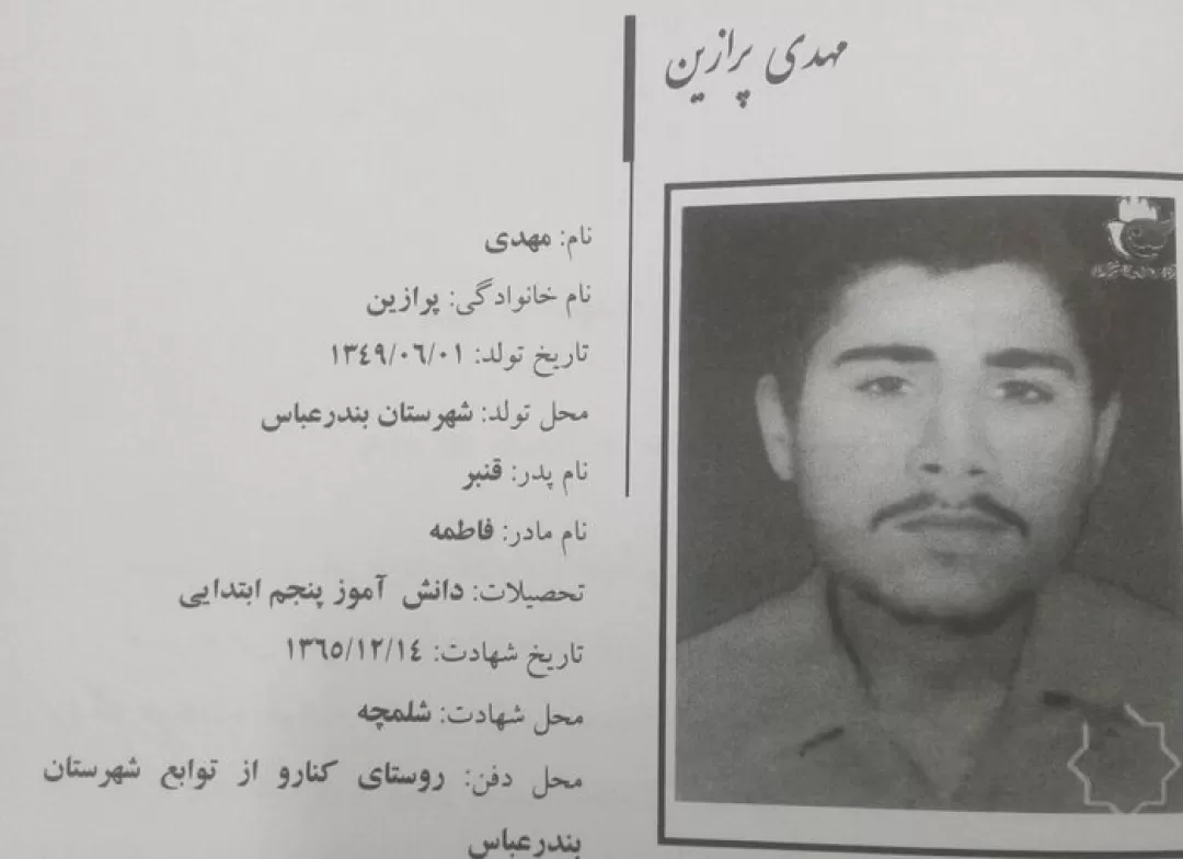 خون شهیدان را پایمال نکنید