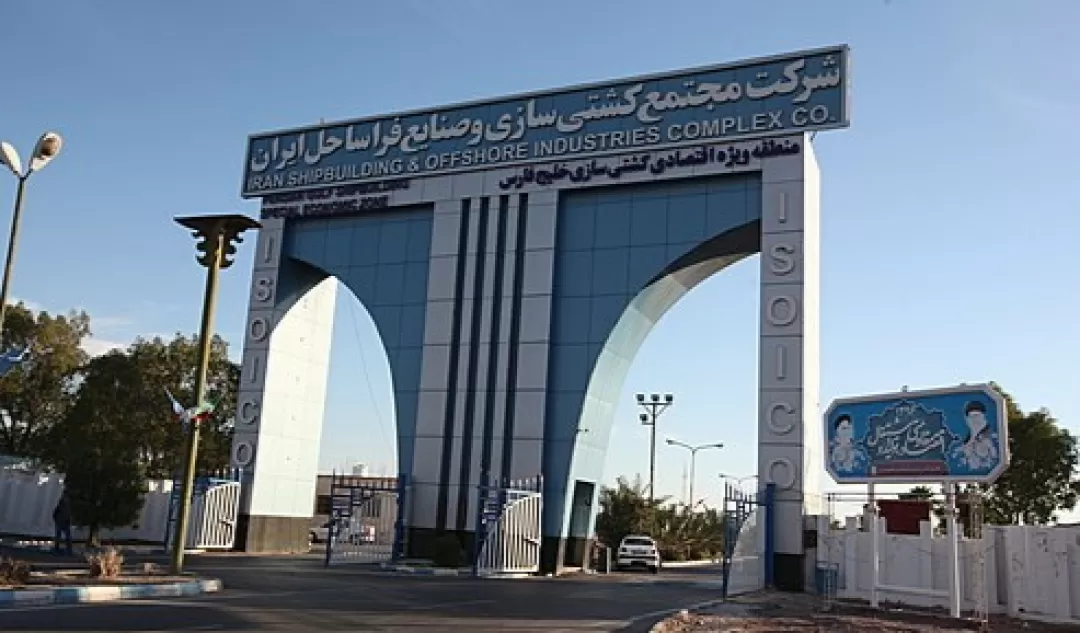 موج امید در ایزوایکو