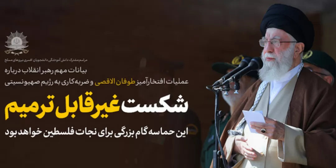 چرایی غیرقابل ترمیم شکست راهبردی صهیونیستها