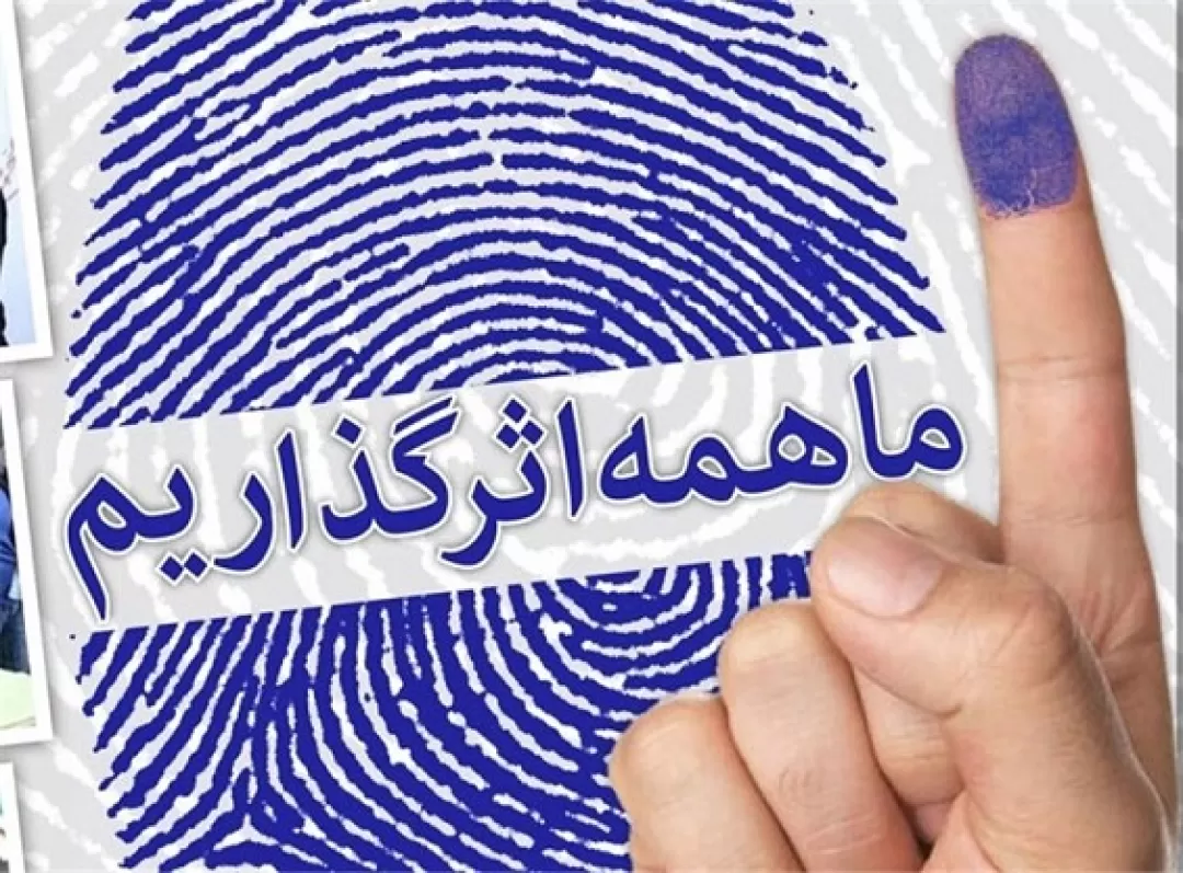 جاودانگی یک «اثر انگشت»