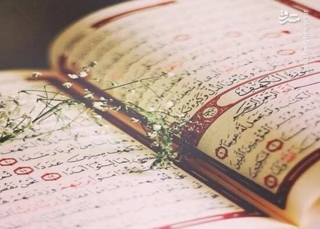 پنجشنبه را با قرائت صفحه ۳۵۷ قرآن آغاز میکنیم