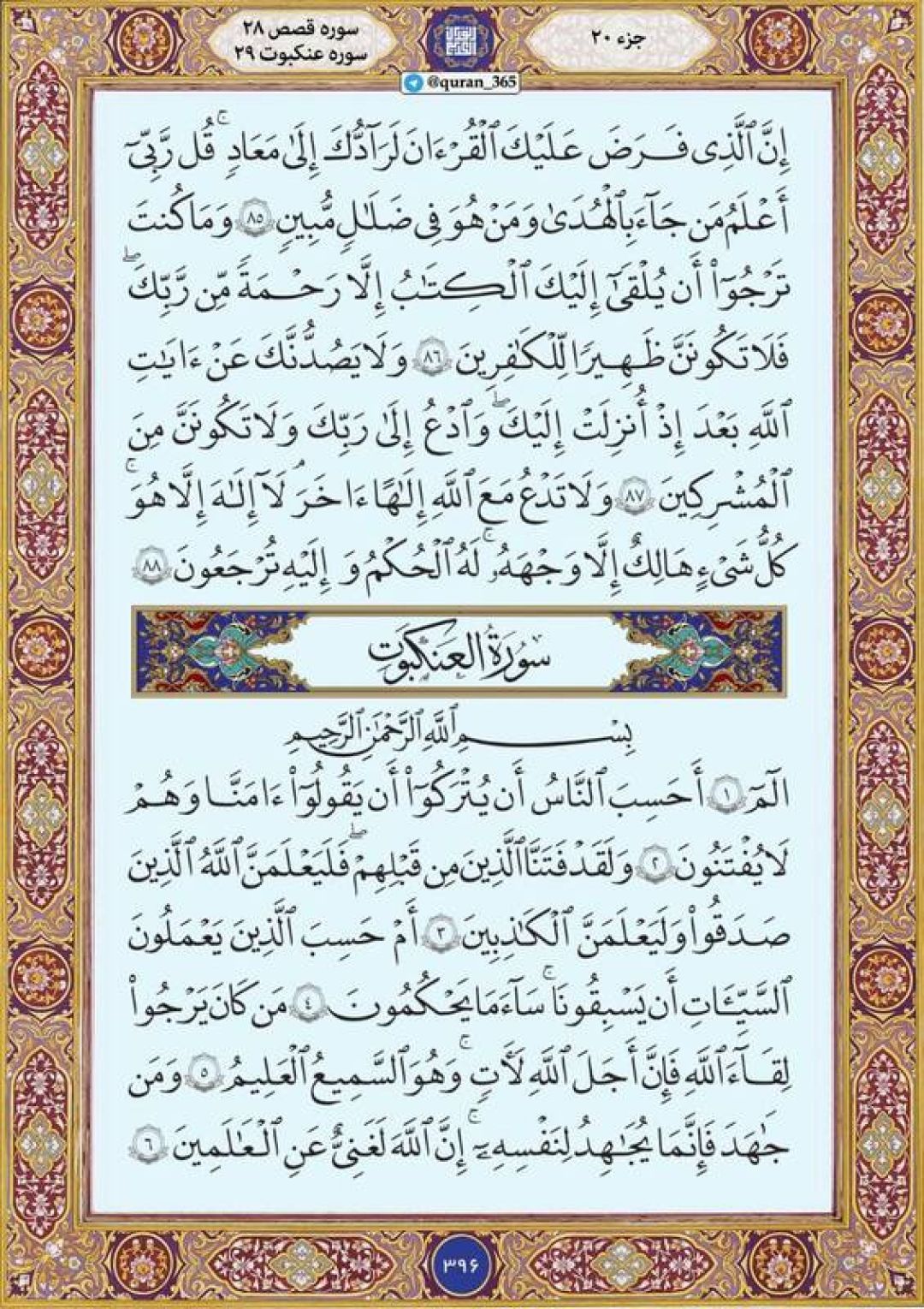 چهارشنبه قرآنی را آغاز میکنیم