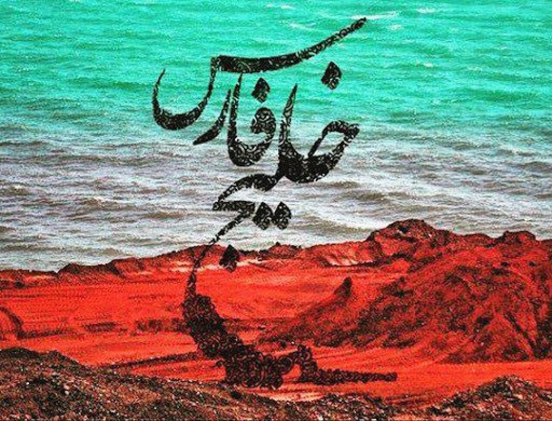 خلیجفارس، نماد اقتدار ایرانیان