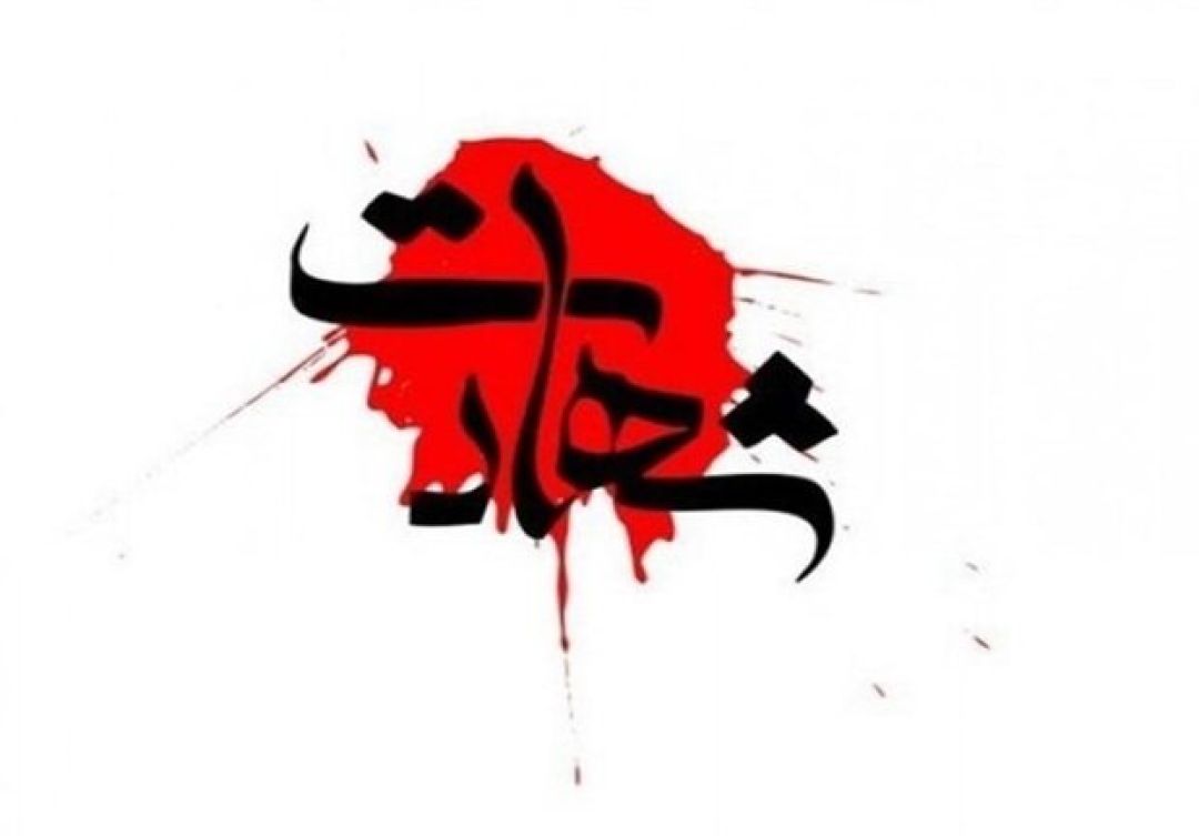 شهادت يکي از مأموران فداکار انتظامي هرمزگان