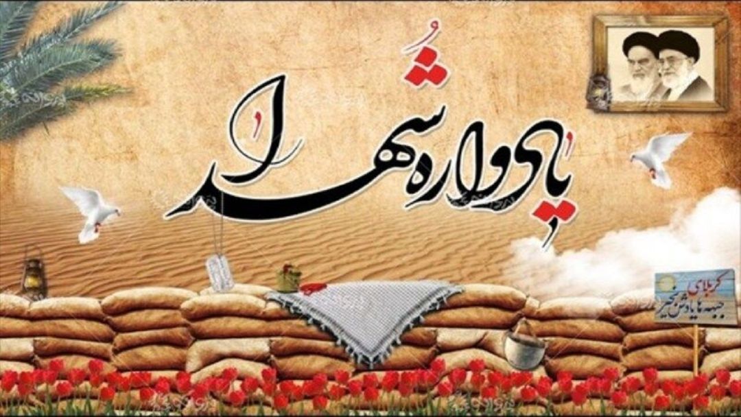 برگزاری گردهمایی یادگاران دفاع مقدس در سوم خرداد