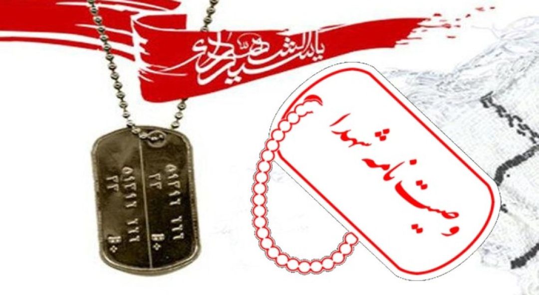 شهیدی که شبانهروز به امدادگری مشغول بود