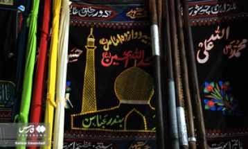 «عَلَم شویی» در ساحل خلیج‌فارس