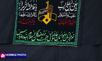 اقامه عزای حسینی در مهدیه بندرعباس