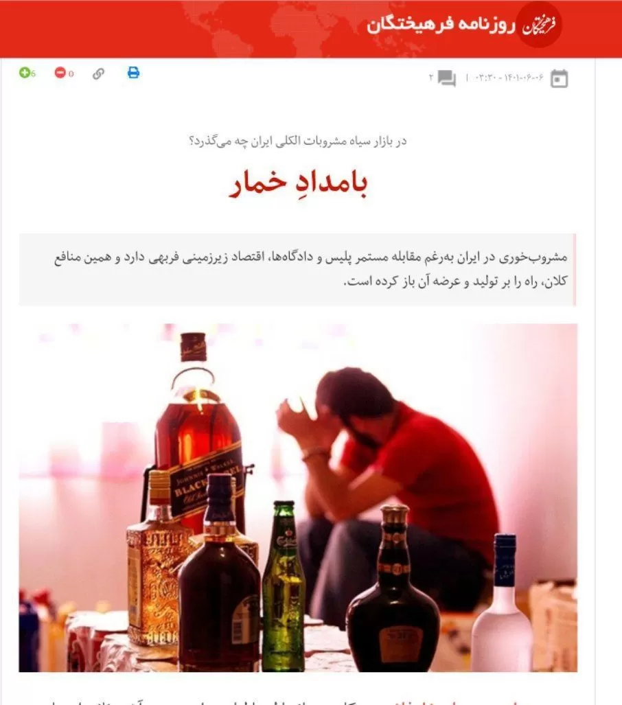 انتقاد از بستن مشروبفروشیها!!