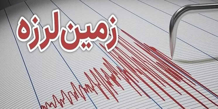 زمینلرزه ۴.۶ ریشتری غرب هرمزگان را لرزاند