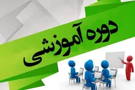 دوره تربیت راهنمای خانواده در هرمزگان برگزار می‌شود