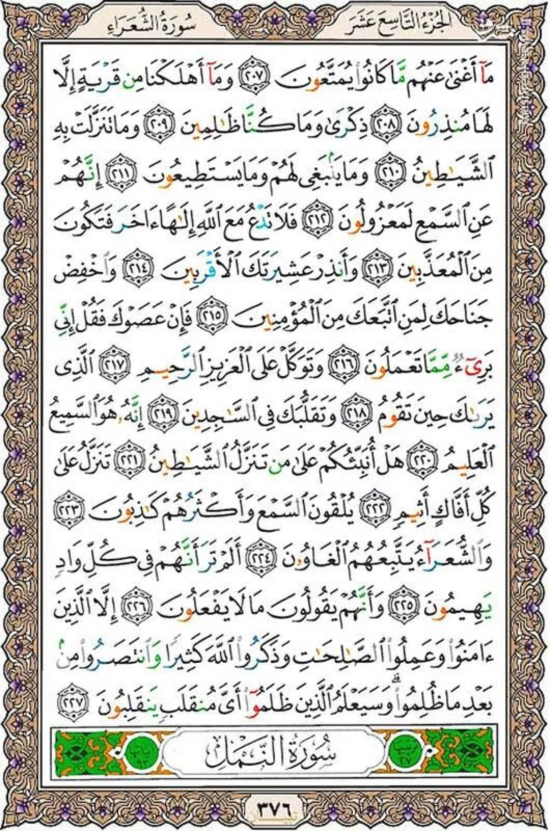 پنجشنبه را با تلاوت قرآن آغاز میکنیم