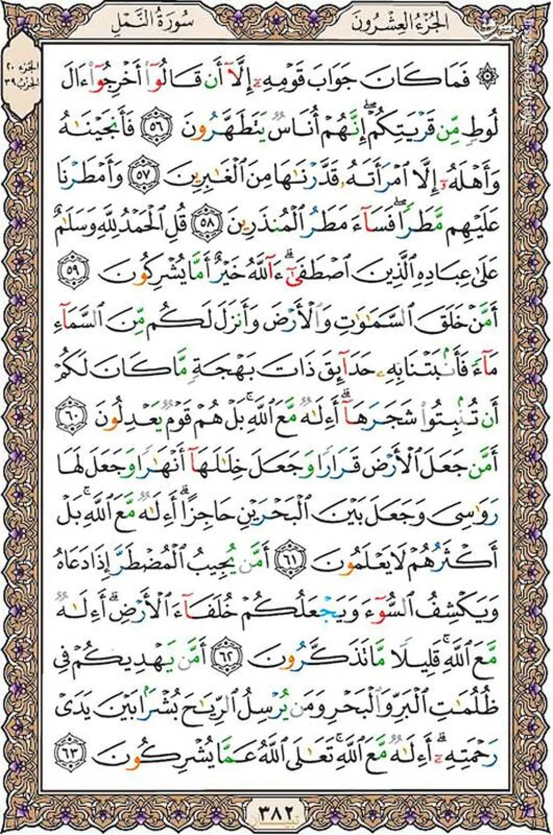 چهارشنبه را با تلاوت قرآن آغاز کنیم