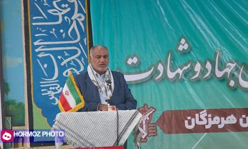 تجمع رزمندگان و پیشکسوتان جهاد و شهادت هرمزگان