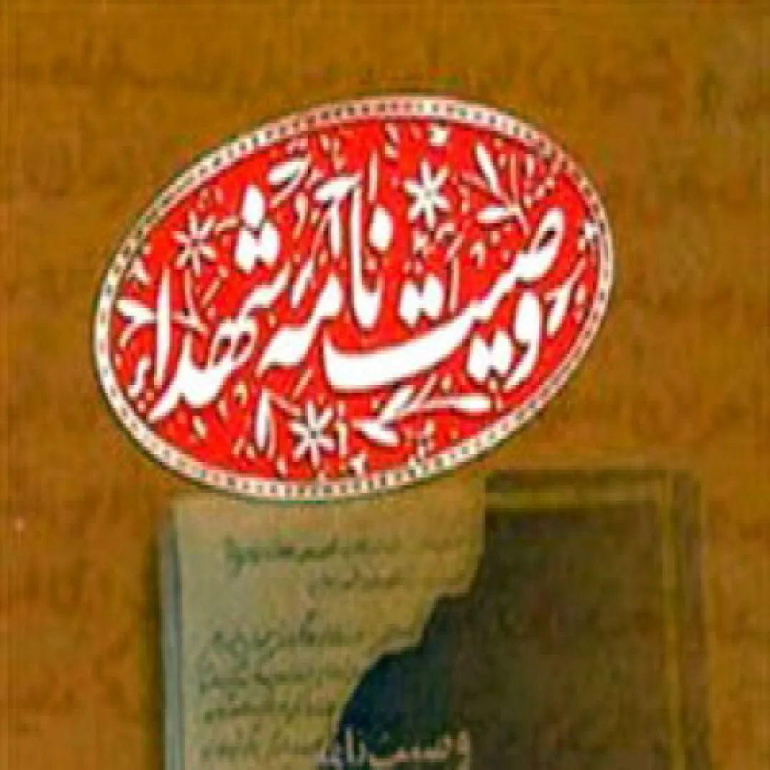 شهید باسره هوای جنگ‌زده‌ها را داشت