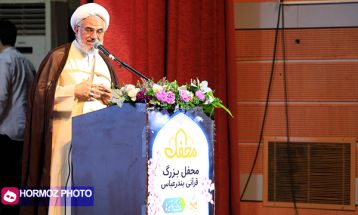 محفل بزرگ قرآنی بندرعباس
