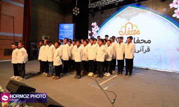 محفل بزرگ قرآنی بندرعباس