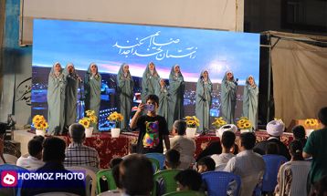 جشن مهمونی بابا رضا در بندرعباس