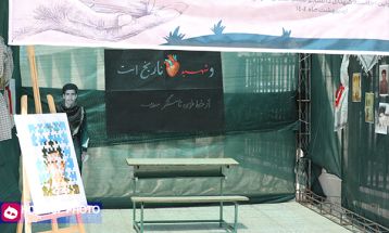 اولین اجلاسیه شهدای دانشجو معلم در بندرعباس